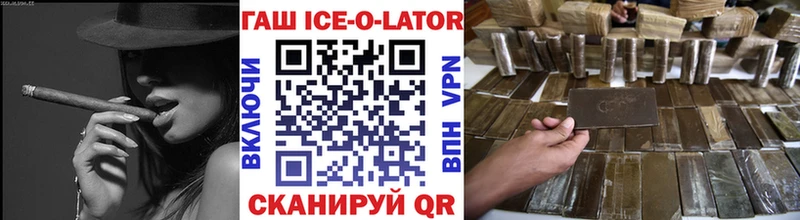 площадка как зайти  Благовещенск  ГАШ hashish  купить наркотик 