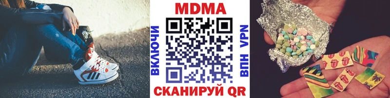 MDMA кристаллы  Благовещенск 
