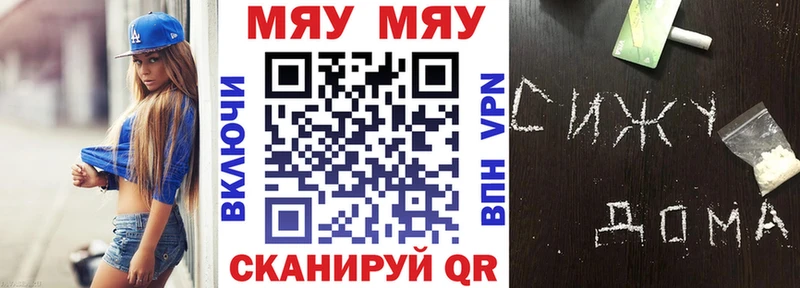 Меф мука Благовещенск